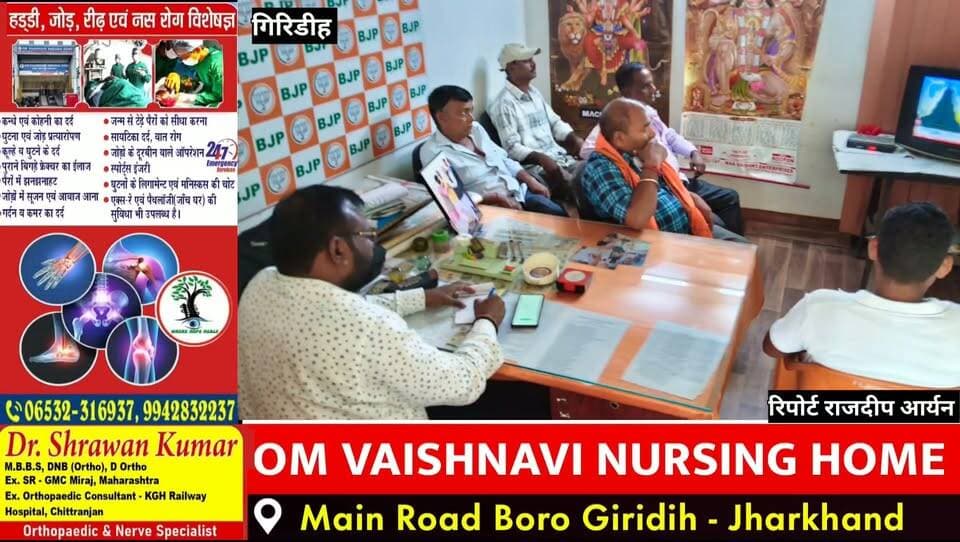 गिरिडीह में सुनी गई ‘मन की बात’, सुनील पासवान बोले—पीएम ने देश के अहम विषयों पर रखे विचार