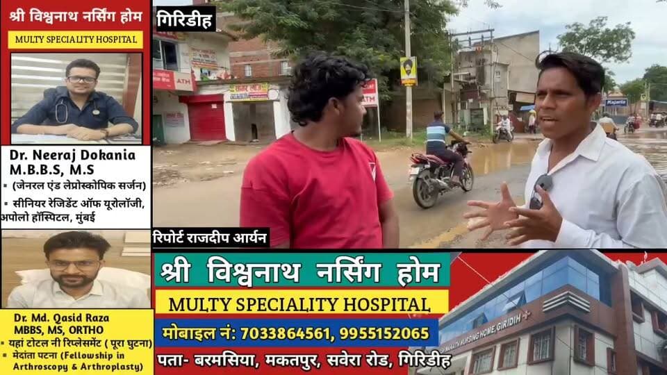 जलजमाव से बेहाल दुआरपहरी मार्ग, रौनक अज़ीज़ ने दी धरने की चेतावनी
