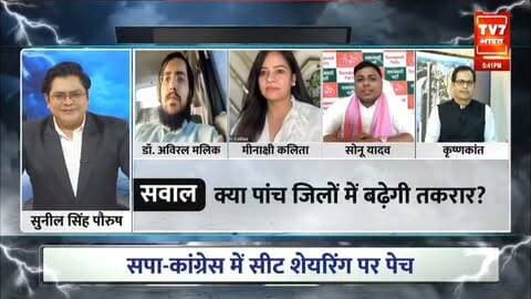 आज चर्चा महंगाई, बेरोजगारी और किसानों की होनी चाहिए, लेकिन भाजपा को INDIA गठबंधन की चिंता सता रही है। TV 7 भारत में अपनी पार्टी का मजबूती से पक्ष रखा...
जय समाजवाद जय अखिलेश
#Inflation #Unemployment #Farmers #INDIAAlliance
