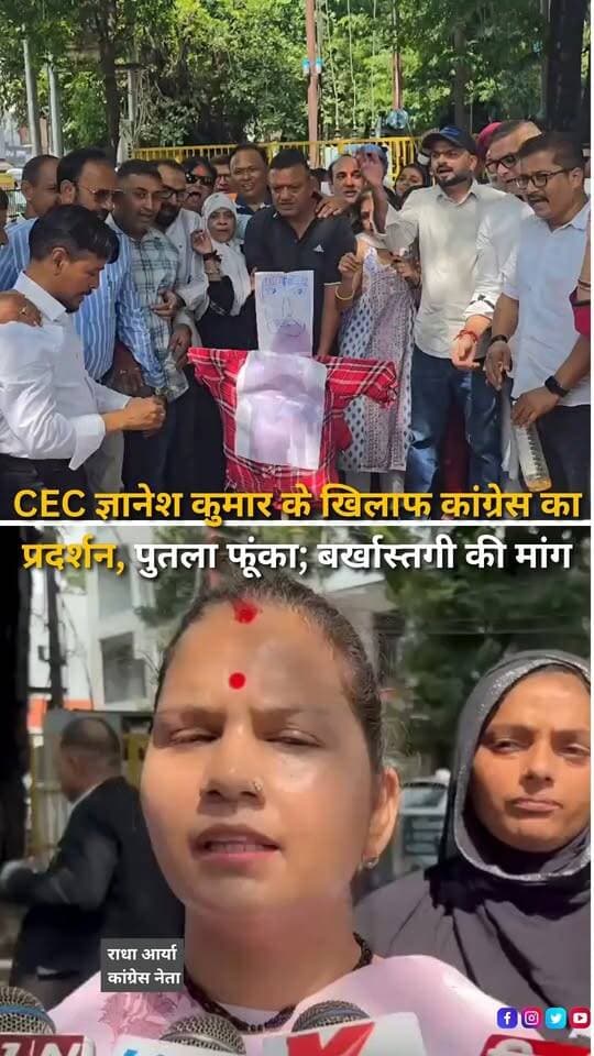 हल्द्वानी में कांग्रेस विधायक सुमित हृदयेश के नेतृत्व में कांग्रेस कार्यकर्ताओं ने मुख्य चुनाव आयुक्त ज्ञानेश कुमार के खिलाफ प्रदर्शन किया और उनका पुतला फूंका। प्रदर्शनकारियों ने आरोप लगाया कि चुनाव आयोग की कार्यप्रणाली को लेकर गंभीर सवाल खड़े हुए हैं और उन्होंने मुख्य चुनाव आयुक्त को तत्काल पद से हटाने की मांग की। कांग्रेस नेताओं ने यह भी आरोप लगाया कि चुनाव आयोग एक स्वायत्त संवैधानिक संस्था है, लेकिन मौजूदा परिस्थितियों में उसके कामकाज को लेकर कई सवाल उठ रहे हैं। प्रदर्शनकारियों ने चुनावी प्रक्रिया से जुड़े फैसलों की समीक्षा और संबंधित सरकारों को लेकर भी अपनी मांगें रखीं। यह प्रदर्शन कांग्रेस की ओर से मुख्य चुनाव आयुक्त ज्ञानेश कुमार के खिलाफ देशभर में चलाए जा रहे विरोध प्रदर्शनों के बीच हुआ।
#Haldwani #SumitHridayesh #Congress #UttarakhandCongress #GyaneshKumar #ChiefElectionCommissioner #ElectionCommission #ECI #CEC #CongressProtest #PoliticalProtest #UttarakhandPolitics #HaldwaniPolitics #PoliticalNews #ElectionNews #ElectionCommissionIndia #Democracy #ElectionUpdate #Uttarakhand #HaldwaniNews #NainitalNews #UttarakhandNews #BreakingNews #LatestNews #NewsUpdate #NewsReel #InstagramReels #FacebookReels #YouTubeShorts #HaldwaniExpressNews