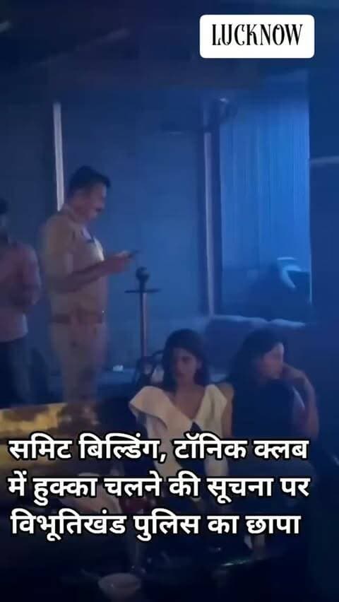 News - लखनऊ की समिट बिल्डिंग स्थित टॉनिक क्लब में हुक्का चलने की सूचना पर विभूतिखंड पुलिस ने तुरंत छापा मारा। इस कार्रवाई के दौरान मौके से 4 हुक्के बरामद किए गए हैं। पुलिस फिलहाल इस पूरे मामले की गंभीरता से जांच कर रही है। नियमों का पालन सभी के लिए जरूरी है और ऐसी गतिविधियों पर प्रशासन सख्त है।
#LucknowNews #UPPolice #SummitBuilding #LucknowCity #PoliceAction
DISCLAIMER
This video is intended for news and informational purposes only. It does not promote, support, or encourage any form of violence, hatred, or illegal activity. The content is presented solely to inform the public. Viewer discretion is advised.