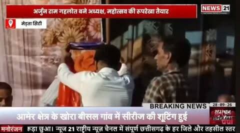 सिद्धि विनायक मंदिर में नवरात्रा महोत्सव समिति की नई कार्यकारिणी गठित
#NavratriMahotsav
#SiddhiVinayakMandir
#MertaCity
#NavratriFestival
#SushilDiwakar