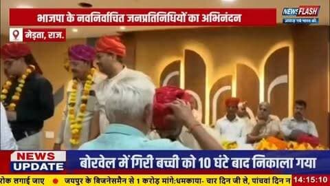 सिद्धि विनायक मंदिर में नवरात्रा महोत्सव समिति की नई कार्यकारिणी गठित
#NavratriMahotsav
#SiddhiVinayakMandir
#MertaCity
#NavratriFestival
#SushilDiwakar