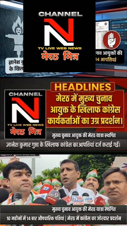 मेरठ में चुनाव आयोग पर बड़ा हमला!
Description: बारिश के बीच कलेक्ट्रेट पर उग्र प्रदर्शन! मुख्य चुनाव आयुक्त के दौरे से पहले कांग्रेस कार्यकर्ताओं का जोरदार विरोध प्रदर्शन।
Hashtags: #ReelsIndia #ViralNews #Meerut #NewsUpdate #TrendingReels #TRUTHXShorts Part 8