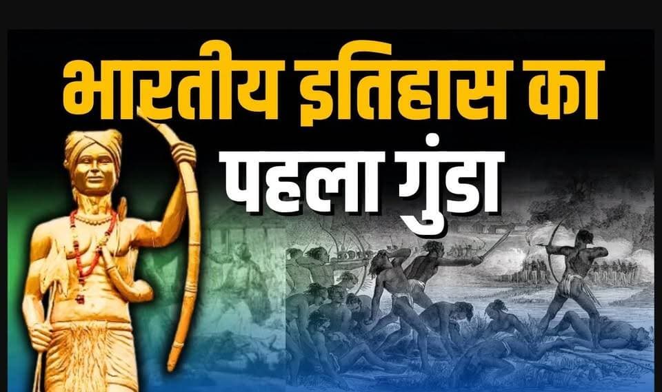 भारतीय इतिहास का पहला गुंडा
#adivasi #Gundadhur #gundadhurdhurva #storytelling #santoshshakya #scstobc #adivasiculture #adivasitribe #adivasistory #indian #history #historyfacts #adivasitribes