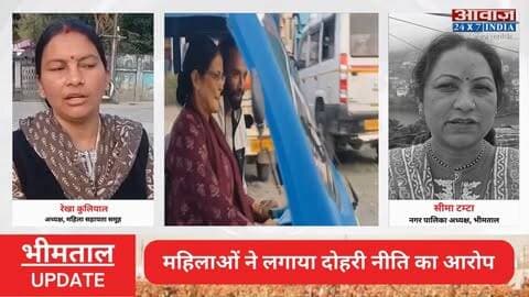 भीमताल में स्वरोजगार का सपना अधूरा! एक साल बाद भी शुरू नहीं हुई ई-रिक्शा सेवा, महिलाओं ने लगाया दोहरी नीति का आरोप
#AwaazIndiaDigital #Uttarakhand #Bhimtal #WomenSelfEmployment #ERickshawService #BhimtalNagarPalika #latestnews