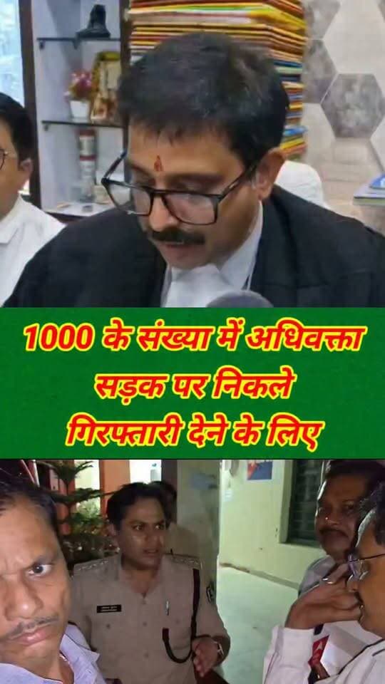 1000 अधिवक्ता उतारेरोड पर अपने गिरफ्तारी को लेकर #viralvideo #trendingvideo #jamui #bihar #hpnewsjamui