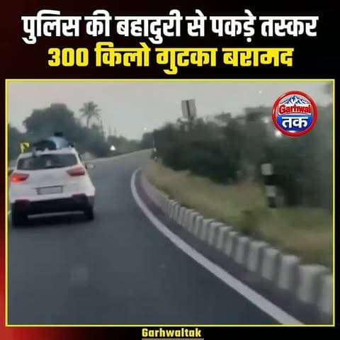 Braking news