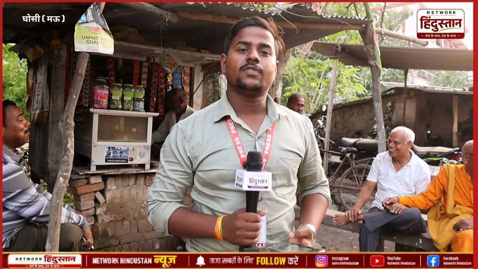 मऊ विधानसभा घोसी की जनता इस बात किसके साथ मुख्यमंत्री योगी आदित्यनाथ के या अखिलेश यादव | UP Politics | Ground Report 2027 Election | Mau Ground Report
#Ghosi #Mau #GhosiVidhansabha #UPElection2027 #JantaKaMood2027 #GroundReport #UPPolitics #PurvanchalPolitics