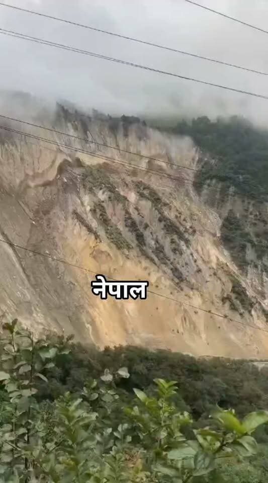 नेपाल में फिर भारी बारिश और लैंडस्लाइड ने तबाही मचा दी है!*
रिपोर्टों के मुताबिक, 3 दिनों में 24 लोगों की मौत और 14 लोग लापता हैं। बागलुंग के गलकोट में पानी के तेज बहाव में सरकारी इमारत बह गई। कालीगंडकी नदी उफान पर है, जबकि मनांग में हिमस्खलन से 2 पर्वतारोहियों की मौत की खबर है। बताया जा रहा है कि 747 परिवार प्रभावित हुए हैं और 143 मकान पूरी तरह क्षतिग्रस्त हुए हैं। मनांग, म्याग्दी, पर्वत और पाल्पा समेत कई इलाकों में हालात गंभीर बताए जा रहे हैं। नेपाल के मुस्तांग जिले में भारी लैंड स्लाइड। कल शाम एक पूरी पहाड़ी काली गंडकी नदी में जा गिरी।