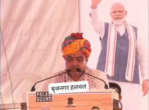 #राजस्थान_मुख्यमंत्री_भजनलाल_शर्मा_ने_बृजनगर_को_दीसौगात___________
#बृजनगर_____
__कस्बे को आधुनिक खेल स्टेडियम की घोषणा की
__बयाना में आयोजित विशाल जनसभा में घोषणा की
__खेल स्टेडियम से बनने से कस्बे सहित आए पास के बच्चों को मिलेगा फायदा
__साथ में गृहराज्यमंत्री जवाहर सिंह बेड़म मौजूद रहे।
__बृजनगर कस्बे की जनता ने मुख्यमंत्री भजनलाल शर्मा ओर गृहराज्य मंत्री जवाहर सिंह बेड़म का जताया आभार