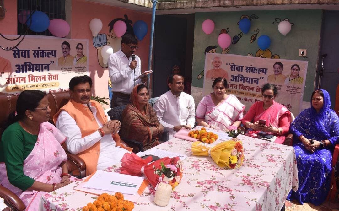 सेवा संकल्प अभियान के तहत जिले में आंगन मिलन सेवा का शुभारंभ
जिले की सभी 2054 आंगनवाडी केन्द्रों में होंगे तीन दिवसीस कार्यक्रम
सांसद श्री सिंह ने आंगनवाडी केन्द्र महदेवा में बच्चों के बीच बांटी खुशियां
----
सतना 28 सितम्बर 2026/सेवा संकल्प अभियान के अंतर्गत सोमवार से #सतना जिले में आंगन मिलन सेवा कार्यक्रम का शुभारंभ किया गया। आंगनवाडी केन्द्रों को जनसहभागिता और सम्मान के रूप में विकसित करने के उद्देश्य से शुरू किये गये ’’आंगन मिलन सेवा’’ कार्यक्रम में सतना जिले की सभी 2054 आंगनवाडी केन्द्रों में तीन दिवसीय गतिविधियां आयोजित की जायेगी। सांसद सतना श्री Ganesh Singh ने सोमवार को सतना परियोजना क्रं. 2 के आंगनवाडी केन्द्र क्रमांक 38 महदेवा पहुंचकर आंगन मिलन सेवा कार्यक्रम में शामिल हुए और बच्चों के बीच खुशियां बांटी। उन्होंने केन्द्र के बच्चों सहित उनके अभिभावक, माताओं से संवाद किया तथा आंगनवाडी कार्यकर्ता, सहायिका, आशा कार्यकर्ताओं का सम्मान किया।
सांसद श्री सिंह ने इस मौके पर कहा कि प्रधानमंत्री श्री नरेन्द्र मोदी के जन्म दिन 17 सितम्बर से एक माह तक समूचे देश में सेवा संकल्प अभियान चलाया जा रहा है। प्रधानमंत्री श्री मोदी ने 7 अक्टूर 2001 से गुजरात के मुख्यमंत्री और वर्ष 2014 से देश के प्रधानमंत्री के रूप में इन 25 वर्षो के कार्यकाल में राजनीति का प्रमुख उद्देश्य सेवा ही रखा है। सांसद ने कहा कि आंगनवाडी केन्द्र वास्तव में हमारे जीवन की बुनियाद है। जहां बच्चे सबसे पहली शिक्षा और संस्कार ग्रहण करते है। आंगनवाडी केन्द्रों में समाज की सहभागिता हो, संचालन स्वास्थ्य पोषण की उचित देखभाल हो। सेवा संकल्प अभियान में आंगन मिलन सेवा इसी उद्देश्य को लेकर जोडा गया है। सांसद श्री सिंह ने इस मौके पर मध्यप्रदेश के मुख्यमंत्री डॉ. मोहन यादव के संदेश का वाचन किया तथा कार्यक्रम के प्रारंभ में आंगनवाडी परिसर में पौधा भी लगाया। आंगन मिलन कार्यक्रम के दौरान आंगनवाडी केन्द्र में बच्चों, उनकी माताओं एवं नागरिकों के स्वास्थ्य परीक्षण के लिए स्वास्थ्य शिविर भी लगाया गया।
सांसद श्री सिंह ने आंगनवाडी केन्द्र के बच्चों से भी मुलाकात की और उन्हें मिष्ठान सामग्री भेंट की। सांसद ने आंगनवाडी केन्द्र के बच्चों से 100 तक की गिनती, पहाडे और ककहरा भी सुना। उन्होंने बच्चों के नाम, उनके पिता के नाम तथा देश के प्रधानमंत्री के नाम के बारे में पूंछा बच्चों के सही जवाब पाकर सांसद ने बच्चों को प्रोत्साहित किया। उन्होंने आंगनवाडी कार्यकर्ता कलावती त्रिपाठी, सहायिक सुधा विश्वकर्मा सहित क्षेत्र की आशा कार्यकर्ता को प्रशस्ति पत्र से सम्मानित किया। इस मौके पर आंगनवाडी केन्द्र में दलिया से निर्मित व्यंजनों की पोषण प्रदर्शनी भी लगाई गई थी। कार्यक्रम में जिला पंचायत उपाध्यक्ष श्रीमती सुस्मिता सिंह, पूर्व विधायक श्रीमती ऊषा चौधरी, जिला कार्यक्रम अधिकारी महिला बाल विकास श्री राजीव सिंह, सीएमएचओ डॉ. मनोज शुक्ला, सहायक संचालक श्री श्यामकिशोर द्विवेदी, श्रीमती नीता सोनी, श्री ऋषभ सिंह, बाल कल्याण समिति सदस्य श्री कामता पाण्डेय, श्रीमती अंजना त्रिपाठी, श्री अरविन्द मिश्रा, पूर्व जनपद अध्यक्ष श्री गेंदलाल भाई, पार्षद श्री अच्छेलाल कोल, मनीषा सिंह, संजीव द्विवेदी एवं संजीवनी क्लीनिक महदेवा के चिकित्सक एवं पैरा मेडीकल स्टाफ उपस्थित रहे।
CM Madhya Pradesh
Dr Mohan Yadav
#JansamparkMP
#SevaSankalpAbhiyan
#सतना