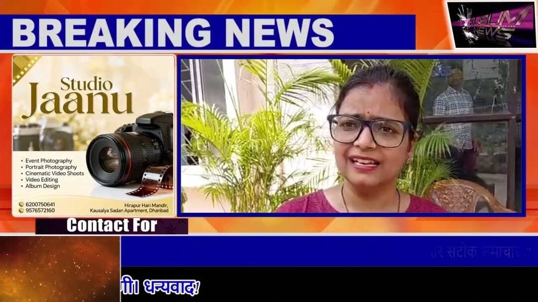 धनबाद में नौकरी दिलाने के नाम पर 6 5 लाख ठगी का आरोप,#dc #ssp #dhanbad #jharkhand #news #police