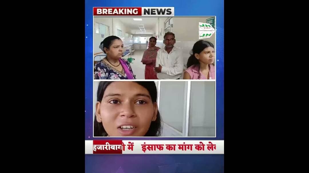 #veril मां की मौत से बच्चों के सिर से उठा ममता का साया, अस्पताल की व्यवस्था पर परिजनों ने उठाए सवाल
