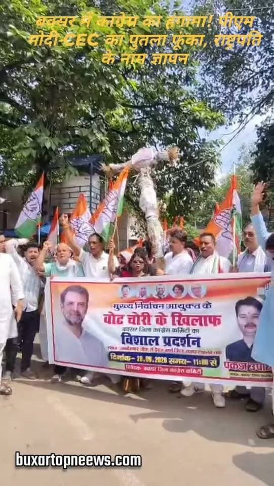 बक्सर में कांग्रेस का हंगामा! पीएम मोदी-CEC का पुतला फूंका, राष्ट्रपति के नाम ज्ञापन
बक्सर में चुनावी प्रक्रिया में पारदर्शिता और निष्पक्षता की मांग को लेकर कांग्रेस ने जोरदार प्रदर्शन किया. जिलाध्यक्ष पंकज उपाध्याय के नेतृत्व में कार्यकर्ताओं ने प्रधानमंत्री नरेंद्र मोदी और मुख्य चुनाव आयुक्त ज्ञानेश कुमार के पुतले फूंके. इसके बाद राष्ट्रपति के नाम जिलाधिकारी के माध्यम से ज्ञापन सौंपा गया. कांग्रेस ने चुनावी प्रक्रिया से जुड़े आरोपों की निष्पक्ष जांच और चुनाव आयोग की कार्यप्रणाली में पारदर्शिता सुनिश्चित करने की मांग उठाई.
#Buxar #BuxarNews #BuxarTopNews #Congress #BiharCongress PankajUpadhyay CongressProtest NarendraModi GyaneshKumar ElectionCommission Election PoliticalNews BiharNews BiharPolitics BuxarPolitics BreakingNews LatestNews NewsUpdate ViralNews InstagramNews