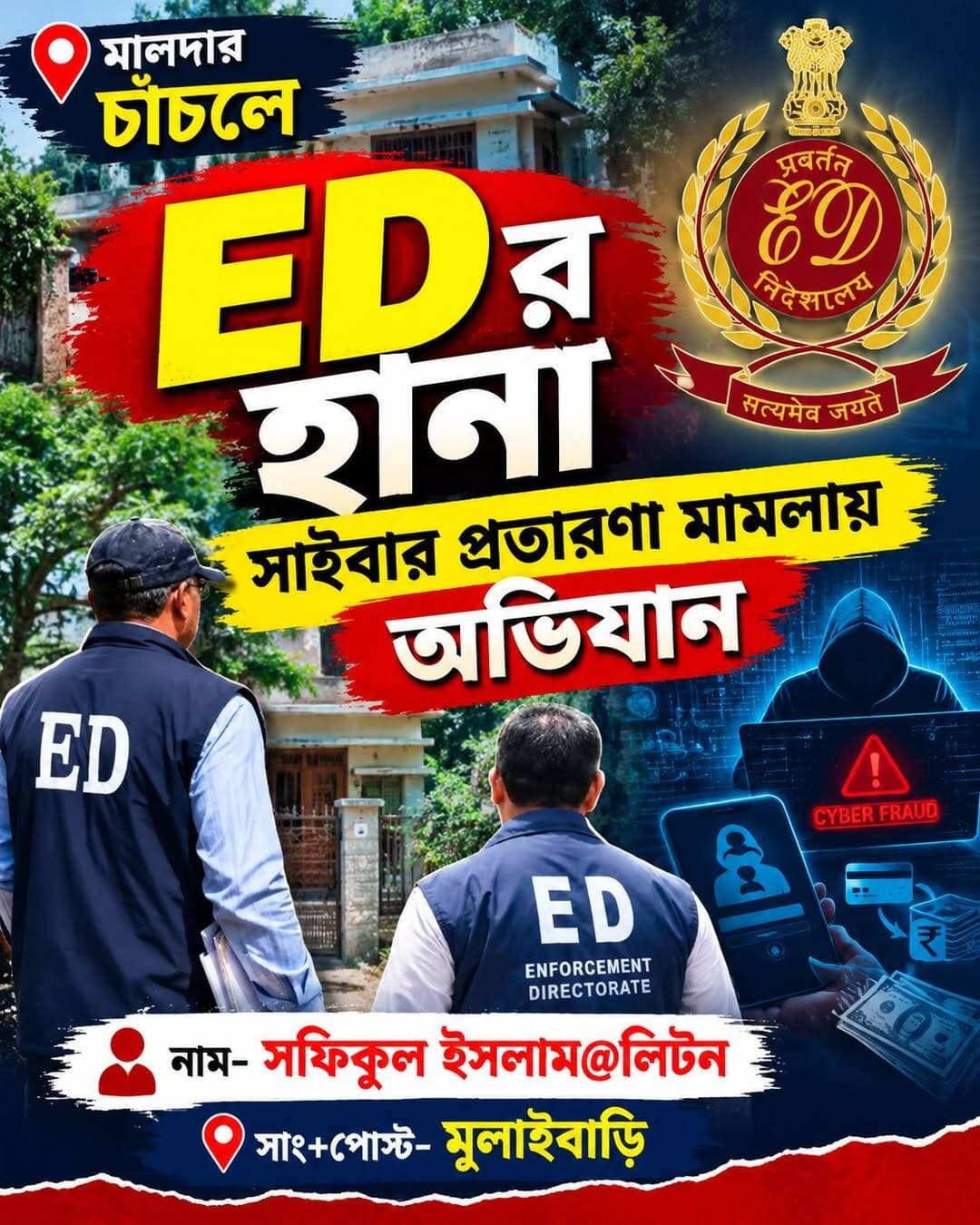 চাঁচলে ED অভিযান
<nis:link nis:type=tag nis:id=চাঁচল nis:value=চাঁচল nis:enabled=true nis:link/> <nis:link nis:type=tag nis:id=মালদা nis:value=মালদা nis:enabled=true nis:link/> <nis:link nis:type=tag nis:id=edঅভিযান nis:value=EDঅভিযান nis:enabled=true nis:link/> <nis:link nis:type=tag nis:id=edহানা nis:value=EDহানা nis:enabled=true nis:link/> <nis:link nis:type=tag nis:id=enforcementdirectorate nis:value=EnforcementDirectorate nis:enabled=true nis:link/> <nis:link nis:type=tag nis:id=সাইবারপ্রতারণা nis:value=সাইবারপ্রতারণা nis:enabled=true nis:link/> <nis:link nis:type=tag nis:id=সাইবারক্রাইম nis:value=সাইবারক্রাইম nis:enabled=true nis:link/> <nis:link nis:type=tag nis:id=cyberfraud nis:value=CyberFraud nis:enabled=true nis:link/> <nis:link nis:type=tag nis:id=edraid nis:value=EDRaid nis:enabled=true nis:link/> <nis:link nis:type=tag nis:id=মালদারখবর nis:value=মালদারখবর nis:enabled=true nis:link/> <nis:link nis:type=tag nis:id=চাঁচলেরখবর nis:value=চাঁচলেরখবর nis:enabled=true nis:link/> <nis:link nis:type=tag nis:id=মুলাইবাড়ি nis:value=মুলাইবাড়ি nis:enabled=true nis:link/> <nis:link nis:type=tag nis:id=ব্রেকিংনিউজ nis:value=ব্রেকিংনিউজ nis:enabled=true nis:link/> <nis:link nis:type=tag nis:id=breakingnews nis:value=BreakingNews nis:enabled=true nis:link/> <nis:link nis:type=tag nis:id=latestnews nis:value=LatestNews nis:enabled=true nis:link/> <nis:link nis:type=tag nis:id=graminbanglanews nis:value=GraminBanglaNews nis:enabled=true nis:link/>