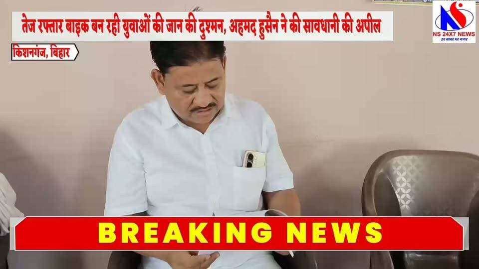 सड़क हादसों पर अहमद हुसैन की चिंता, बोले- तेज रफ्तार से टूट रहे परिवारों के सपने