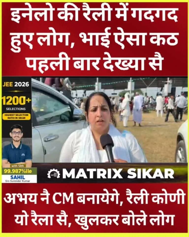 नूंह INLD रैली को लेकर लोगों ने खोले राज, अभय चौटाला नै सीएम देखना है बस, यो रैली कोई रैला है भाई
Abhay Singh Chautala
Karan Chautala