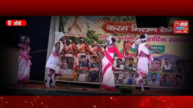 अरगोड़ा चापुटोली में भव्य करम महोत्सव ! दिल्ली-मुंबई तक के कलाकारों ने सजाया मंच ! Karam Mahotsav
#Jharkhand #KaramMahotsav #KaramFestival #KaramMilanSamaroh #KaramPuja