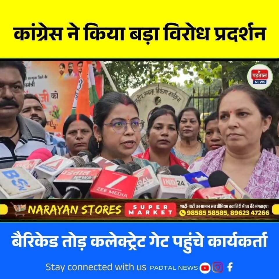 अंबिकापुर में चुनाव आयोग के खिलाफ कांग्रेस का प्रदर्शन, ज्ञानेश कुमार के इस्तीफे की मांग
#chhattisgarh