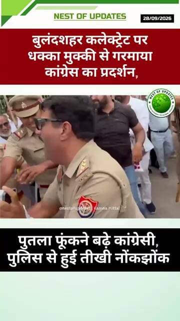 चुनाव आयोग के खिलाफ कांग्रेस का विरोध मार्च, पुतला फूंकने की कोशिश पर पुलिस से नोकझोंक
