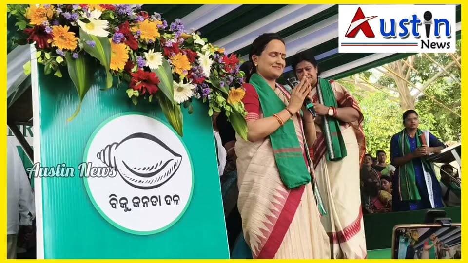#ମିଛ_କହୁଛି_ଭୁଆଁ_ବୁଲାଉଛି_ବିଜେପି
#ମହାଭାରତ_ଶ୍ଳୋକରୁ_ଆରମ୍ଭ_ହେଲା_ସୁଜାତାଙ୍କ_ଭାଷଣ
MMDR ଆଇନ ପ୍ରତିବାଦରେ ବିଧାନସଭା ଆଗରେ ବିକ୍ଷୋଭ ସଭାରେ ବିଜେଡ଼ି ନେତ୍ରୀ ସୁଜାତା କାର୍ତ୍ତିକେୟନ ଅଭିଭାଷଣ।
#SujataRout #NabinPatanaik #AustinNews #BJPGovt #CMOOdisha #MohanMajhi #MMDRAct