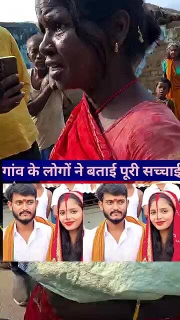 गांव के लोगों ने बताई पूरी सच्चाई ।। ##lovemarriage #lovesadi #viralvedio #treandingreels