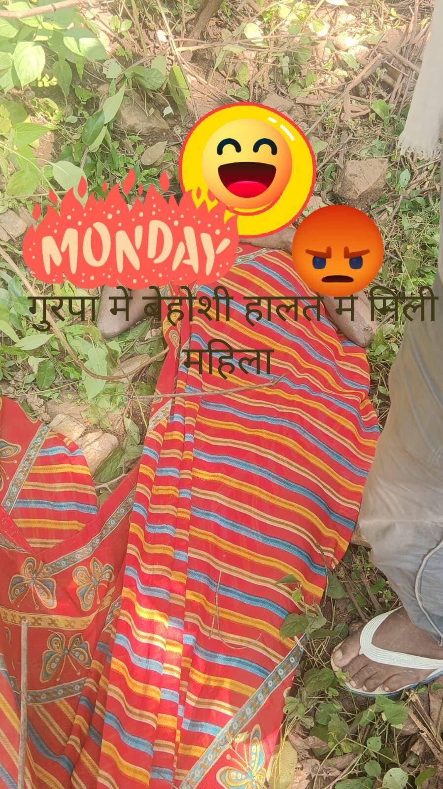 <nis:link nis:type=tag nis:id=जाको nis:value=जाको nis:enabled=true nis:link/> राखे साइयां मार सके ना कोय। गुरपा के धुमनवा में सोमवार को संदिग्धावस्था मिली महिला के मामले में गया पुलिस ने 12 घंटे के अंदर ही सफलतापूर्वक मामले का उद्वेदन कर लिया। महिला को उसके पति ने ही परलोक भेजने का प्रयास किया था,पर भगवान की कुछ और ही लीला थी। तीन दिनों तक जंगल में बेहोश रहने के बाद भी उसके जीवन की डोर बची रहीं।
नोट - फोटो न्यूज के उद्देश्य से अपलोड किया गया है।