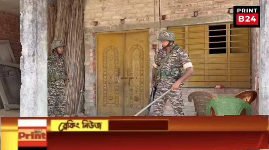 সাগরদিঘিতে অনলাইন প্রতারণা কাণ্ডে ইডি-র হানা: সোহেল শেখের বাড়িতে কেন্দ্রীয় বাহিনীর তল্লাশি।