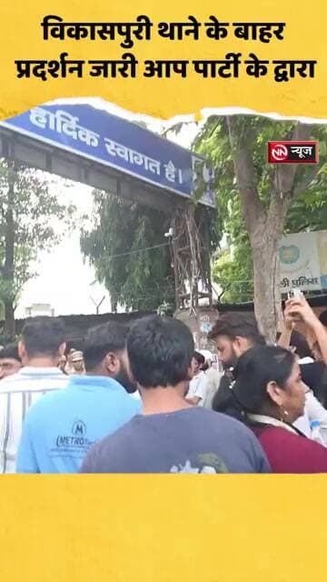 थप्पड़ विवाद पर AAP का हल्लाबोल, प्रवेश वर्मा के खिलाफ FIR की मांग