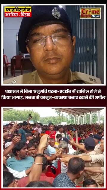 बिना अनुमति धरना-प्रदर्शन में शामिल होने से किया आगाह, जनता से कानून-व्यवस्था बनाए रखने की अपील