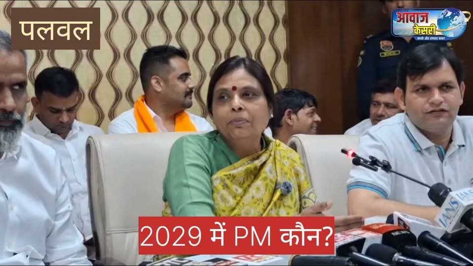 देश में वर्ष 2029 में PM कौन?