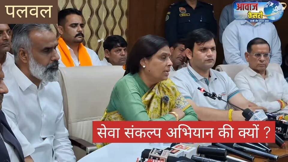 भाजपा प्रदेश अध्यक्ष अर्चना गुप्ता ने सेवा संकल्प अभियान के बारे में विस्तार से जानकारी दी। सेवा संकल्प अभियान क्यों ?
