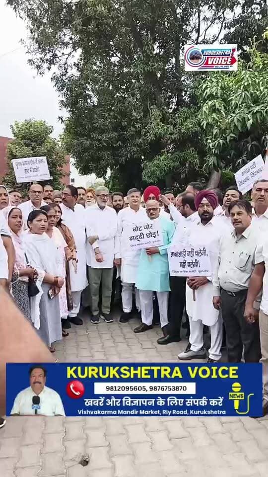 कुरुक्षेत्र में कांग्रेस का प्रदर्शन: ज्ञानेश कुमार का पुतला फूंका, अशोक अरोड़ा बोले- लोकतंत्र और संविधान बचाने के लिए सड़कों पर उतरी कांग्रेस #kurukshetravoice