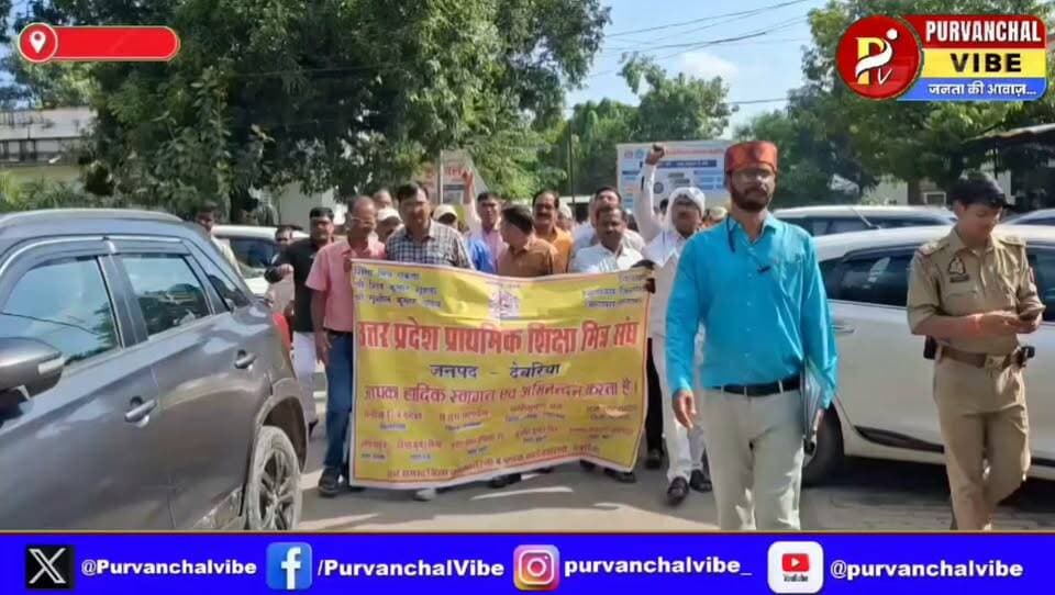 समायोजन से लेकर 20 लाख रुपये तक की मांग, शिक्षामित्रों ने सौंपा ज्ञापन
#deorianewstoday #NewsUpdate #deorianews #deoria #BreakingNews #Shikshamitra