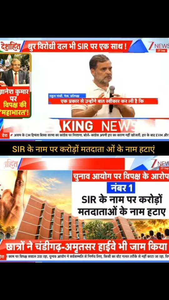 SIR के नाम पर करोड़ों मतदाताओं के नाम हटाने का आरोप!
मतदाता सूची के विशेष गहन पुनरीक्षण (SIR) को लेकर चुनाव आयोग पर गंभीर सवाल उठ रहे हैं। रिपोर्टों के मुताबिक, बड़ी संख्या में नाम हटाए जाने को लेकर विपक्ष ने आपत्तियां दर्ज कराई हैं, जबकि चुनाव आयोग ने प्रक्रिया और अपने फैसलों का बचाव किया है। �
The Indian Express +1
👉 ApkaSheharLiveNews को सपोर्ट करें ❤️
वीडियो पसंद आए तो Like 👍, Share ↗️ और Follow 🔔 जरूर करें।
आपका हर सपोर्ट हमारे लिए बहुत मायने रखता है। 🙏
#ApkaSheharLiveNews #SIR #VoterList #ElectionCommission #ElectionNews #IndiaNews #BreakingNews #LatestNews #HindiNews #NewsUpdate #VoterRights #TrendingNews #PoliticalNews