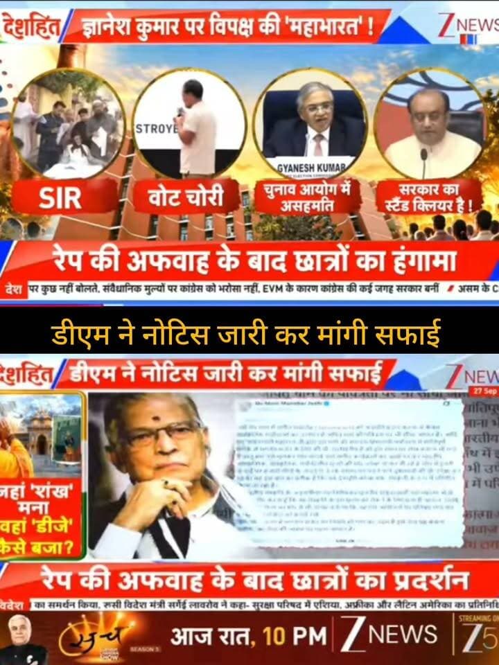 डीएम ने नोटिस जारी कर मांगी सफाई!
रेप की अफवाह के बाद छात्रों के प्रदर्शन और पुलिस कार्रवाई को लेकर मामला चर्चा में है। रिपोर्ट में कई जगहों पर हुए घटनाक्रम और प्रशासन की कार्रवाई दिखाई गई है। डीएम की ओर से नोटिस जारी कर मामले में जवाब मांगे जाने की बात भी सामने आई है। पूरे मामले की सच्चाई जांच और आधिकारिक जानकारी के बाद ही स्पष्ट होगी।
👉 ApkaSheharLiveNews को सपोर्ट करें ❤️
वीडियो पसंद आए तो Like 👍, Share ↗️ और Follow 🔔 जरूर करें।
आपका हर सपोर्ट हमारे लिए बहुत मायने रखता है। 🙏
#ApkaSheharLiveNews #BreakingNews #LatestNews #HindiNews #NewsUpdate #UttarPradesh #StudentProtest #PoliceNews #DMNotice #IndiaNews #TrendingNews #ViralNews #NewsToday