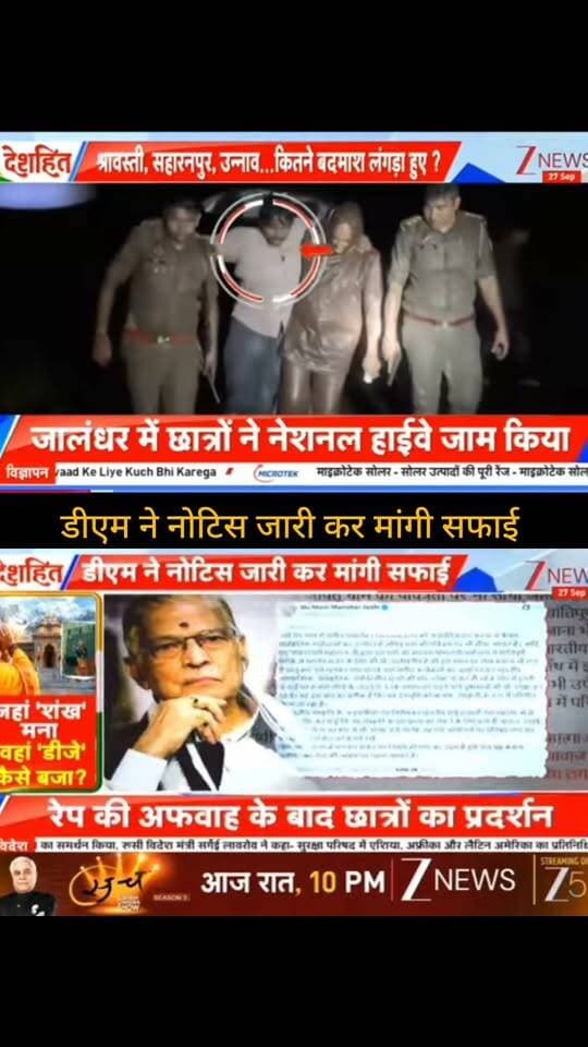 डीएम ने नोटिस जारी कर मांगी सफाई!
रेप की अफवाह के बाद छात्रों के प्रदर्शन और पुलिस कार्रवाई को लेकर मामला चर्चा में है। रिपोर्ट में कई जगहों पर हुए घटनाक्रम और प्रशासन की कार्रवाई दिखाई गई है। डीएम की ओर से नोटिस जारी कर मामले में जवाब मांगे जाने की बात भी सामने आई है। पूरे मामले की सच्चाई जांच और आधिकारिक जानकारी के बाद ही स्पष्ट होगी।
👉 ApkaSheharLiveNews को सपोर्ट करें ❤️
वीडियो पसंद आए तो Like 👍, Share ↗️ और Follow 🔔 जरूर करें।
आपका हर सपोर्ट हमारे लिए बहुत मायने रखता है। 🙏
#ApkaSheharLiveNews #BreakingNews #LatestNews #HindiNews #NewsUpdate #UttarPradesh #StudentProtest #PoliceNews #DMNotice #IndiaNews #TrendingNews #ViralNews #NewsToday