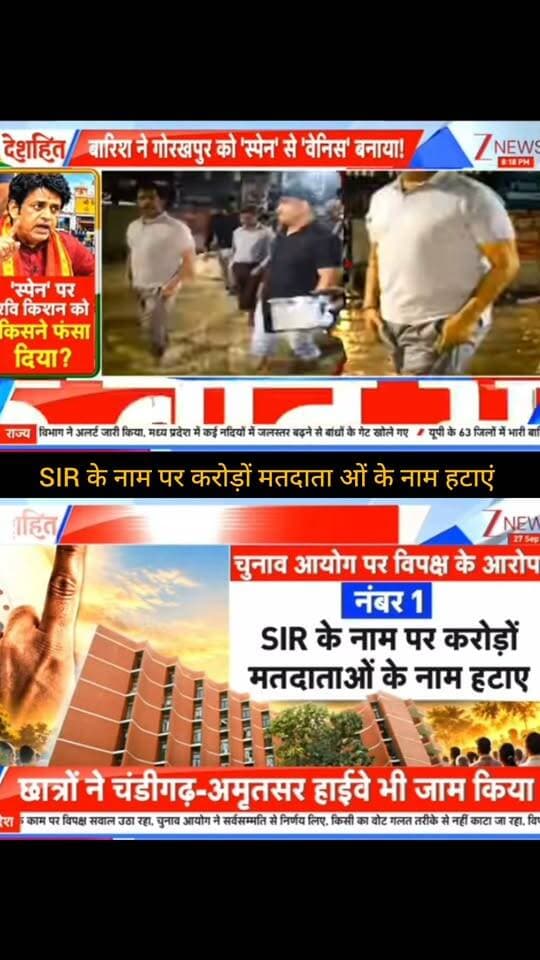 SIR के नाम पर करोड़ों मतदाताओं के नाम हटाने का आरोप!
मतदाता सूची के विशेष गहन पुनरीक्षण (SIR) को लेकर चुनाव आयोग पर गंभीर सवाल उठ रहे हैं। रिपोर्टों के मुताबिक, बड़ी संख्या में नाम हटाए जाने को लेकर विपक्ष ने आपत्तियां दर्ज कराई हैं, जबकि चुनाव आयोग ने प्रक्रिया और अपने फैसलों का बचाव किया है। �
The Indian Express +1
👉 ApkaSheharLiveNews को सपोर्ट करें ❤️
वीडियो पसंद आए तो Like 👍, Share ↗️ और Follow 🔔 जरूर करें।
आपका हर सपोर्ट हमारे लिए बहुत मायने रखता है। 🙏
#ApkaSheharLiveNews #SIR #VoterList #ElectionCommission #ElectionNews #IndiaNews #BreakingNews #LatestNews #HindiNews #NewsUpdate #VoterRights #TrendingNews #PoliticalNews