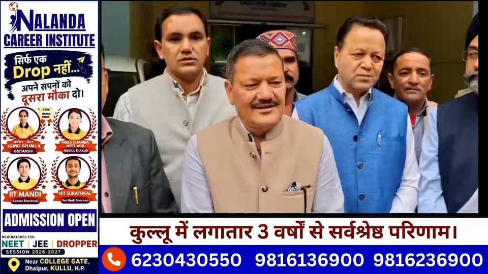 लिखित समझौते की कॉपी मिलने तक परियोजना का मरम्मत कार्य शुरू नहीं होगा : जनप्रतिनिधि
सड़क बहाली पर प्रभावितों को कोई एतराज नहीं, 16 सूत्रीय मांगपत्र को लेकर विहाली में मिया राम सिंह की अध्यक्षता में बैठक
Kullu Times