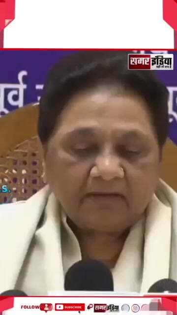 Mayawati ने EVM पर उठाया सवाल, बैलट पेपर से चुनाव की मांग | BSP News #Shorts