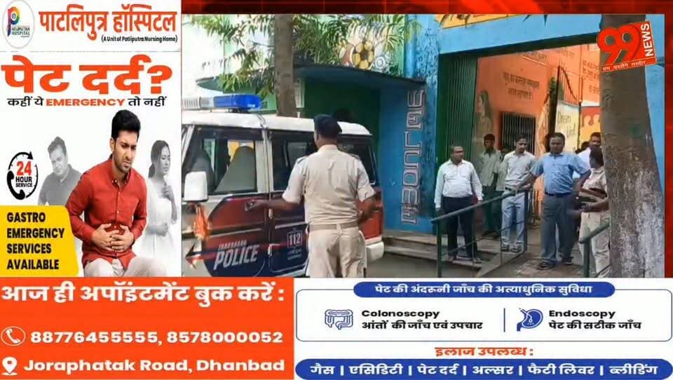 बोकारो: स्कूली बच्चों को पुलिस सिखा रही है POCSO, साइबर ठगी और सोशल मीडिया से बचने के टिप्स