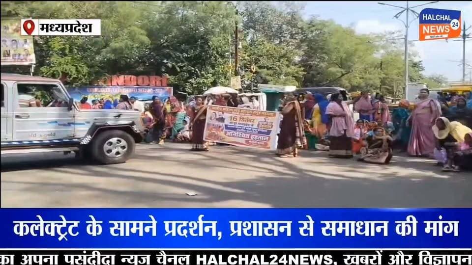 डिंडौरी में मांगों को लेकर महिलाओं का प्रदर्शन, कलेक्ट्रेट के सामने किया सड़क जाम
बड़ी संख्या में रसोइयाएं मुख्य मार्ग पर बैठीं, यातायात प्रभावित; पुलिस-प्रशासन ने संभाला मोर्चा
मध्यप्रदेश के आदिवासी बहुल डिंडोरी जिले मे अपनी विभिन्न मांगों को लेकर प्रांतीय महिला स्व-सहायता समूह एवं मध्यान्ह भोजन बनाने वाली महिला रसोइयाओं ने सोमवार को डिंडौरी जिला मुख्यालय में जोरदार प्रदर्शन किया। बड़ी संख्या में रसोइयाएं कलेक्ट्रेट के सामने मुख्य मार्ग पर एकत्रित हुईं और सड़क पर बैठकर जाम कर दिया।
प्रदर्शन के चलते कलेक्ट्रेट के सामने मुख्य मार्ग पर कुछ समय के लिए यातायात प्रभावित हुआ। महिला रसोइयाएं अपनी मांगों को लेकर प्रशासन के समक्ष अपनी बात रख रही हैं और मांगों के शीघ्र निराकरण की मांग कर रही हैं।
प्रदर्शनकारियों का कहना है कि वे अपनी विभिन्न मांगों को लेकर लंबे समय से आवाज उठा रही हैं। इसी क्रम में बड़ी संख्या में रसोइयाएं जिला मुख्यालय पहुंचीं और कलेक्ट्रेट के सामने प्रदर्शन शुरू किया।
सड़क पर प्रदर्शन के कारण यातायात व्यवस्था प्रभावित होने की सूचना के बाद मौके पर पुलिस और प्रशासनिक अधिकारी पहुंचे। अधिकारियों द्वारा स्थिति को संभालने तथा यातायात व्यवस्था को सुचारू कराने का प्रयास किया गया।
महिला रसोइयाओं ने प्रशासन से उनकी मांगों पर गंभीरता से विचार करते हुए जल्द समाधान किए जाने की मांग की है। फिलहाल प्रदर्शन को लेकर कलेक्ट्रेट परिसर के आसपास प्रशासन की निगरानी बनी हुई है।
#Foryou
#FYP
#Explore
#Reach
#BoostYourReel
#TrendingNow
#DindoriNews #DindoriProtest #MahilaRasoiya #MPNews #HALCHAL24NEWS