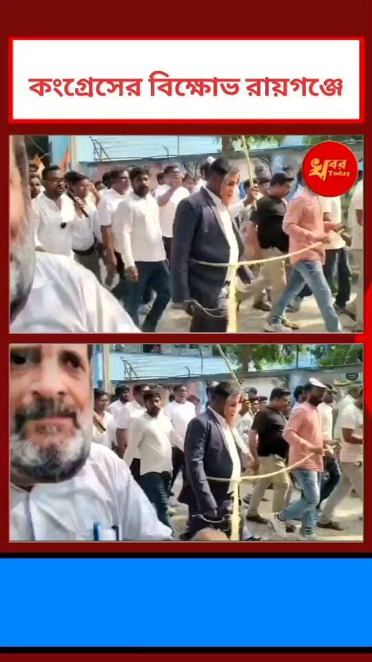 কর্ণজোড়া DM অফিসে ঘেরাও অভিযান কংগ্রেসের বিক্ষোভ Khabar Today