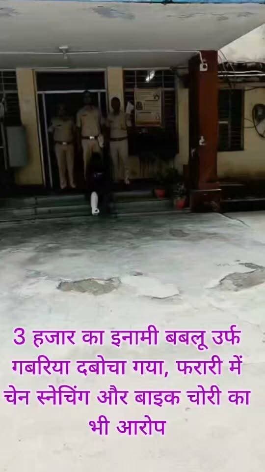 🚨 कैथून SOD बार कांड का मुख्य आरोपी गिरफ्तार
3 हजार का इनामी बबलू उर्फ गबरिया दबोचा गया, फरारी में चेन स्नेचिंग और बाइक चोरी का भी आरोप
कोटा ग्रामीण पुलिस ने कैथून थाना क्षेत्र के जगन्नाथपुरा स्थित SOD बार एंड रेस्टोरेंट में चाकूबाजी और तोड़फोड़ के मामले में मुख्य आरोपी बबलू उर्फ गबरिया को गिरफ्तार किया है। आरोपी पर 3 हजार रुपए का इनाम घोषित था।
16 सितंबर की रात टेबल बदलने की मामूली बात को लेकर विवाद हुआ था। आरोप है कि बबलू और उसके साथियों ने कर्मचारियों पर चाकू से हमला किया और रेस्टोरेंट में जमकर तोड़फोड़ की। अगले दिन आरोपी साथियों के साथ कार में सवार होकर दोबारा पहुंचा और तलवार-डंडों के साथ रेस्टोरेंट में हमला व तोड़फोड़ की।
पुलिस ने CCTV, तकनीकी साक्ष्यों और मुखबिर तंत्र की मदद से आरोपियों तक पहुंच बनाई। मामले में विकास उर्फ विक्की और दीपक उर्फ दीपू कालिया को गिरफ्तार किया गया, जबकि दो विधि से संघर्षरत बालकों को निरुद्ध किया गया।
पुलिस से बचने के दौरान बबलू एक पुलिया से कूद गया और घायल हो गया। अस्पताल में इलाज के बाद 27 सितंबर को उसे गिरफ्तार कर लिया गया।
पुलिस के अनुसार आरोपी के खिलाफ पहले से लूट, वाहन चोरी और मारपीट के कई मामले दर्ज हैं। रामगंजमंडी में चेन स्नेचिंग के मामले में फरार रहने के दौरान कुन्हाड़ी से बाइक चोरी और SOD बार में चाकूबाजी-तोड़फोड़ करने की बात भी प्रारंभिक जांच में सामने आई है।
पुलिस अब आरोपी से पूछताछ कर रही है। फरारी के दौरान की गई अन्य वारदातों और उसके साथियों के नेटवर्क को लेकर भी जांच जारी है।