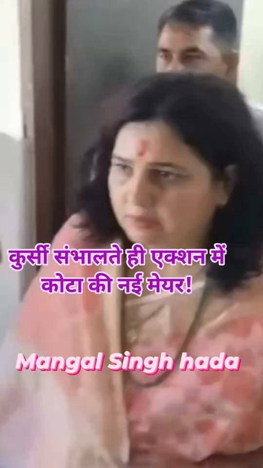 🚨 कुर्सी संभालते ही एक्शन में कोटा की नई मेयर!
अनुसुईया गोस्वामी ने सोमवार को पदभार संभालते ही नगर निगम का औचक निरीक्षण किया।
निगम परिसर में अव्यवस्थाएं देखकर मेयर नाराज नजर आईं और अधिकारियों-कर्मचारियों को सख्त हिदायत दी।
पहले ही दिन मेयर का तेवर साफ—व्यवस्थाओं में लापरवाही बर्दाश्त नहीं!
निरीक्षण के दौरान डिप्टी मेयर विवेक राजवंशी समेत अधिकारी-कर्मचारी मौजूद रहे।
📍 कोटा | जर्नलिस्ट मंगल सिंह हाडा
#Kota #KotaNews #Mayor #AnusuyaGoswami #BreakingNews #Viral #InstagramReels #TrendingReels #InstaNews