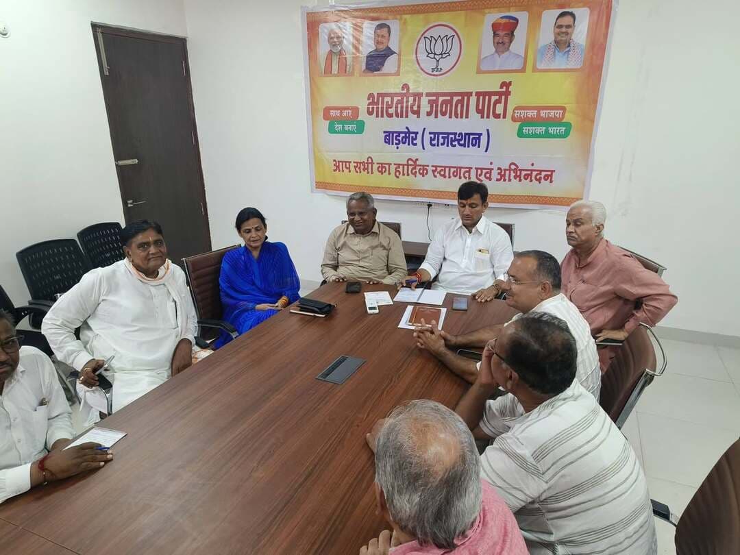 राजस्थान के मुख्यमंत्री भजनलाल शर्मा के 30 सितंबर को बाड़मेर के बाछड़ाऊ में होने वाले कार्यक्रम को लेकर भारतीय जनता पार्टी बाड़मेर के जिला पदाधिकारी की बैठक का आयोजन पार्टी कार्यालय में संपन्न हुआ। उक्त बैठक को संबोधित करते हुए भाजपा जिला अध्यक्ष अनंत राम बिश्नोई ने कार्यक्रम की व्यवस्थाओं को लेकर पदाधिकारियों से चर्चा की। मुख्यमंत्री के कार्यक्रम की व्यवस्थाओं को लेकर कार्यों का बंटवारा किया। मुख्यमंत्री के कार्यक्रम में अधिक से अधिक उपस्थिति हो इस हेतु पदाधिकारी को लक्ष्य देकर कार्यक्रम को सफल बनाने की अपील की। भाजपा जिला अध्यक्ष अनंत राम बिश्नोई ने बताया कि राजस्थान के मुख्यमंत्री बाछड़ाऊ में सुबह 10:00 बजे आम सभा को संबोधित करेंगे। उसके बाद वरिष्ठ कार्यकर्ताओं से संवाद का कार्यक्रम रहेगा । आने वाले पंचायत तथा जिला परिषद के चुनाव को देखकर मुख्यमंत्री के कार्यक्रम को बहुत ही महत्वपूर्ण माना जा रहा है
भाजपा जिला मीडिया प्रमुख ललित बोथरा ने बताया कि उक्त बैठक में विधायक डॉक्टर प्रियंका चौधरी तथा आदुराम मेघवाल, भाजपा जिला अध्यक्ष अनंत राम बिश्नोई, प्रदेश कार्य समिति सदस्य दिलीप पालीवाल तथा किशोर सिंह कानोड, पूर्व जिला अध्यक्ष स्वरूप सिंह खारा, जिला उपाध्यक्ष रमेश सिंह इंदा, रमेश शर्मा तथा लूणकरण बोथरा, ललित बोथरा, खुमान सिंह सोडा,जिला मंत्री ईश्वर नवल तथा रेखा चांडक, रेनू दर्जी, दिलीप सिंधी सहित अपेक्षित लोगों ने भाग लिया
Bhajanlal Sharma BJP Rajasthan BJP Barmer Swaroop Singh Khara Dr Priyanka Chaudhary Aduram Meghwal