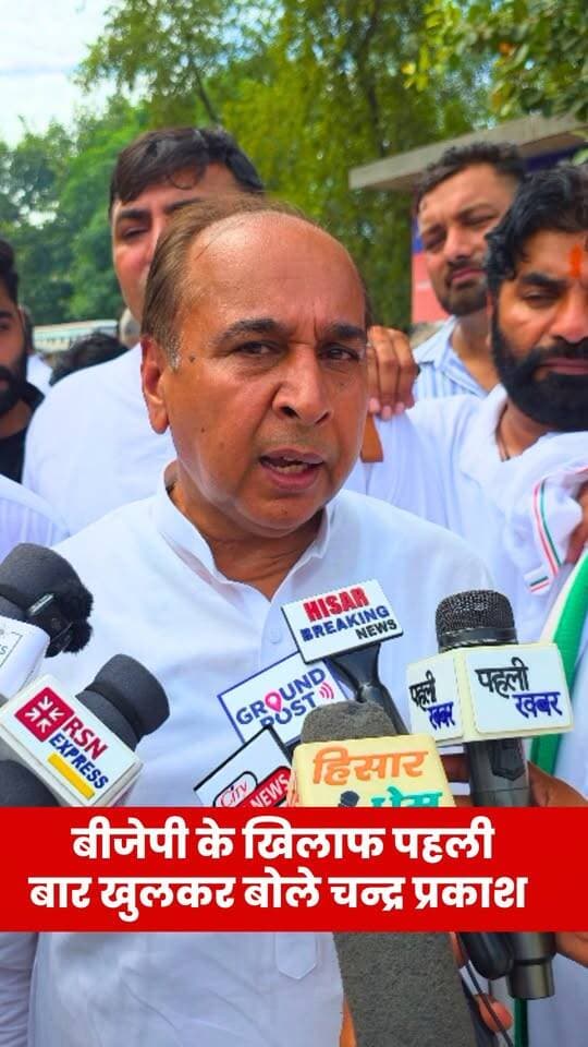 बीजेपी के खिलाफ पहली बार खुलकर बोले मंडी आदमपुर विधायक चन्द्र प्रकाश !! वोट चोरी के विरोध में मुख्य चुनाव आयुक्त श्री ज्ञानेश कुमार का पुतला फूंककर उनके इस्तीफा माँगा हिसार में कांग्रेस ने ✍
.
.
.
#Congress #BJP4IND #haryana #newschool #BreakingNews