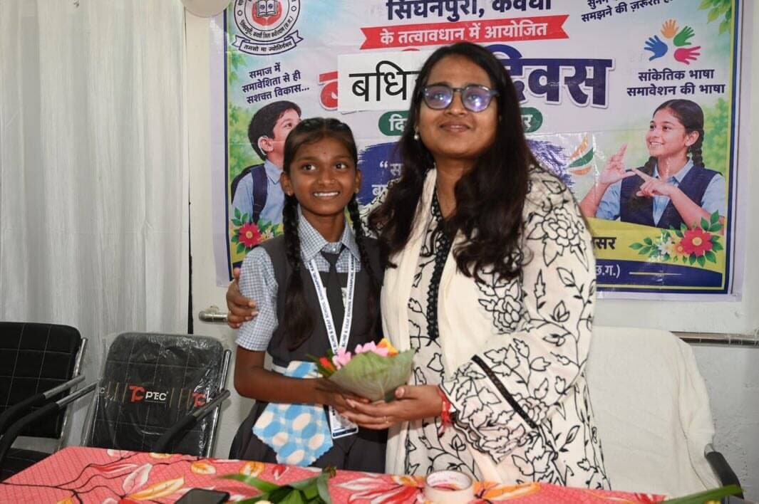 कलेक्टर श्रीमती तुलिका प्रजापति ने अंतरराष्ट्रीय बधिर दिवस पर सिंघनपुरी स्थित शासकीय दृष्टि एवं श्रवणबाधित विद्यालय पहुंचकर विद्यार्थियों से आत्मीय मुलाकात की और उनकी प्रतिभाओं का उत्साहवर्धन किया।
रंगोली एवं पेंटिंग प्रतियोगिता के विजेता विद्यार्थियों को पुरस्कार देकर सम्मानित किया तथा पूरे मनोयोग से पढ़ाई कर जीवन में आगे बढ़ने के लिए प्रेरित किया।
#InternationalDeafDay #DivyangStudents #DivyangSashaktikaran #InclusiveEducation #Kabirdham