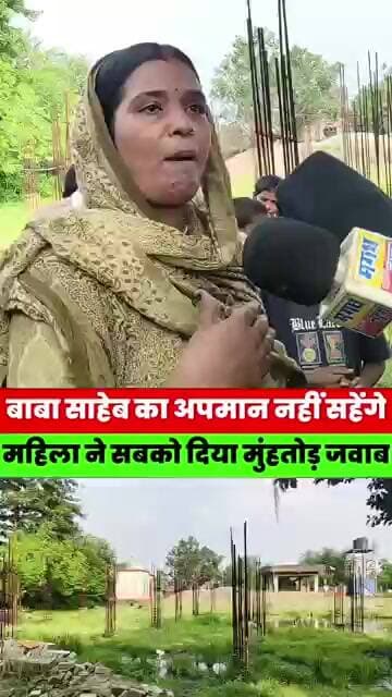 बाबा साहेब का अपमान नहीं सहेंगे! महिला ने विरोधियों को दिया करारा जवाब, सबकी बोलती कर दी बंद!